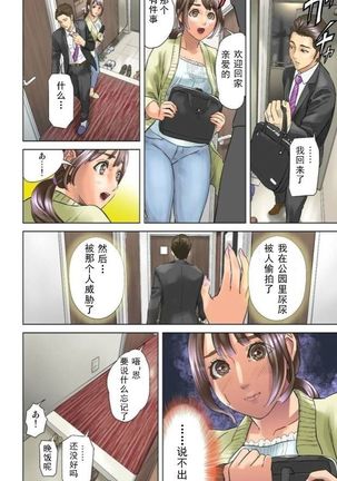 ダレカガワタシヲミテル～盗撮された女～第一章 - Page 12