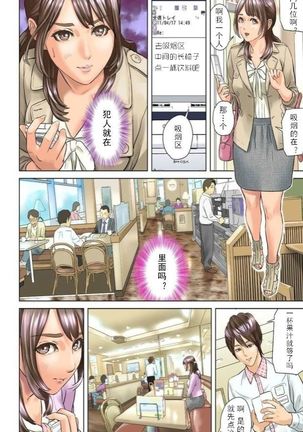 ダレカガワタシヲミテル～盗撮された女～第一章 - Page 16