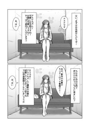Asuna ga Shirouto Mono AV ni Deru Ohanashi Page #3