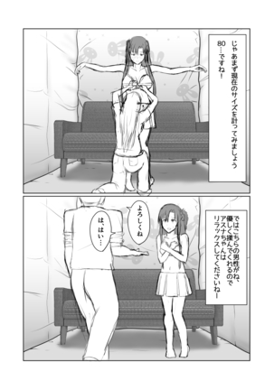 Asuna ga Shirouto Mono AV ni Deru Ohanashi Page #8