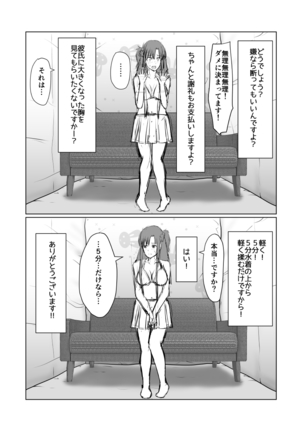Asuna ga Shirouto Mono AV ni Deru Ohanashi - Page 7