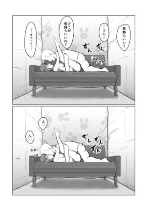 Asuna ga Shirouto Mono AV ni Deru Ohanashi Page #27
