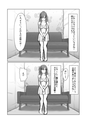 Asuna ga Shirouto Mono AV ni Deru Ohanashi - Page 5