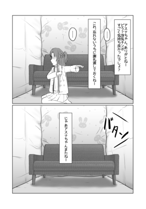 Asuna ga Shirouto Mono AV ni Deru Ohanashi Page #38