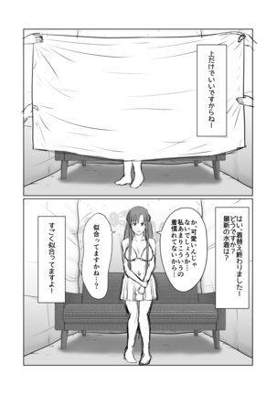 Asuna ga Shirouto Mono AV ni Deru Ohanashi Page #4