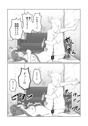 Asuna ga Shirouto Mono AV ni Deru Ohanashi - Page 32