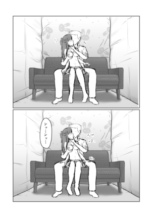 Asuna ga Shirouto Mono AV ni Deru Ohanashi - Page 15