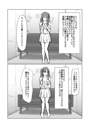 Asuna ga Shirouto Mono AV ni Deru Ohanashi Page #6