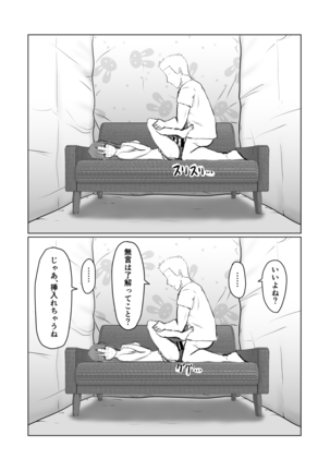 Asuna ga Shirouto Mono AV ni Deru Ohanashi Page #25