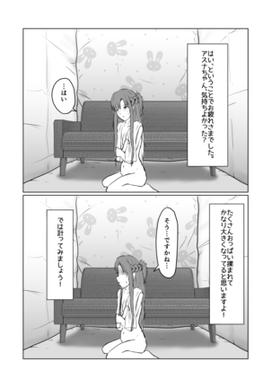 Asuna ga Shirouto Mono AV ni Deru Ohanashi Page #36