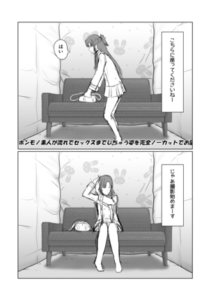 Asuna ga Shirouto Mono AV ni Deru Ohanashi Page #2