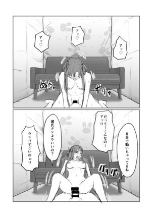 Asuna ga Shirouto Mono AV ni Deru Ohanashi Page #33