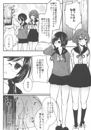 Mesu Ana Hogushi no Reflexology Page #28