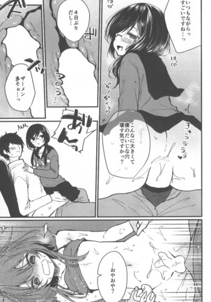 Mesu Ana Hogushi no Reflexology Page #23