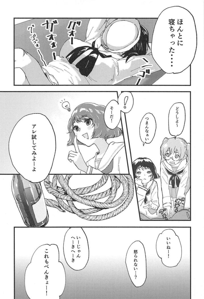 Murakami-san ga Ii You ni Sareru Hon