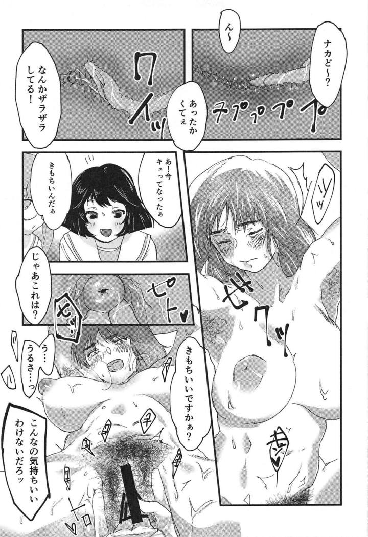Murakami-san ga Ii You ni Sareru Hon