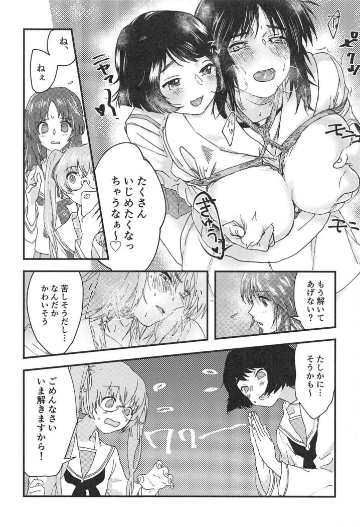 Murakami-san ga Ii You ni Sareru Hon