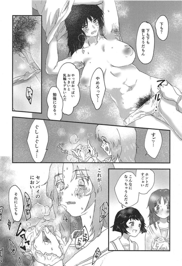 Murakami-san ga Ii You ni Sareru Hon