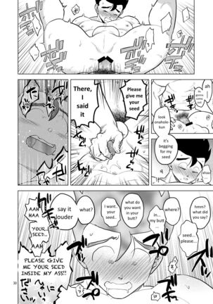 Shuchi Nikukan Page #31