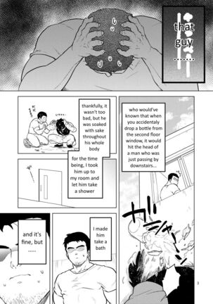 Shuchi Nikukan Page #4