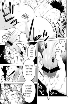 Shuchi Nikukan Page #24