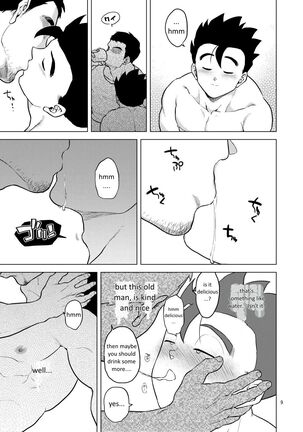 Shuchi Nikukan Page #10