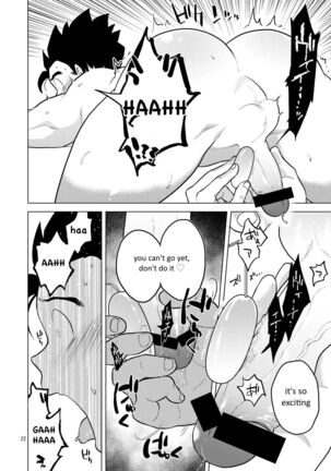 Shuchi Nikukan Page #23
