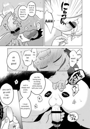 Shuchi Nikukan Page #22