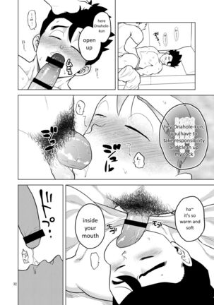 Shuchi Nikukan Page #33