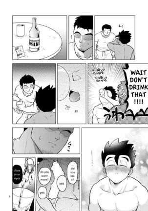 Shuchi Nikukan Page #9