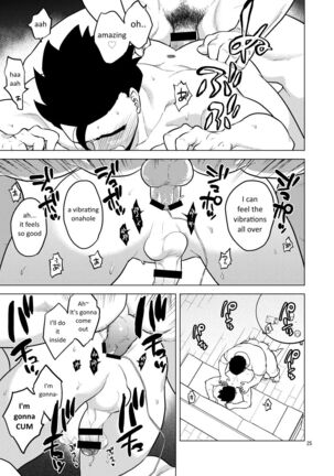 Shuchi Nikukan Page #26