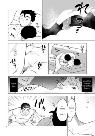Shuchi Nikukan Page #7