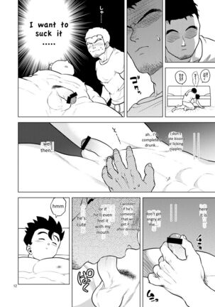 Shuchi Nikukan Page #13