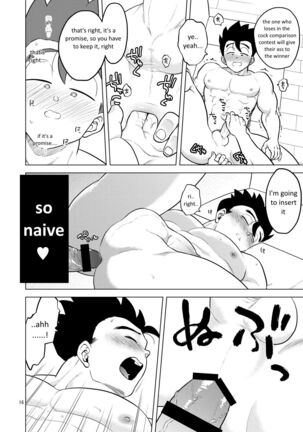 Shuchi Nikukan Page #17
