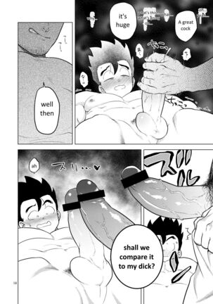Shuchi Nikukan Page #15