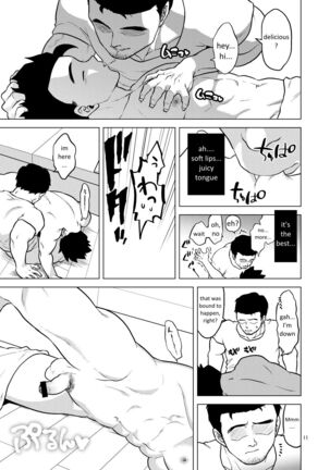 Shuchi Nikukan - Page 12