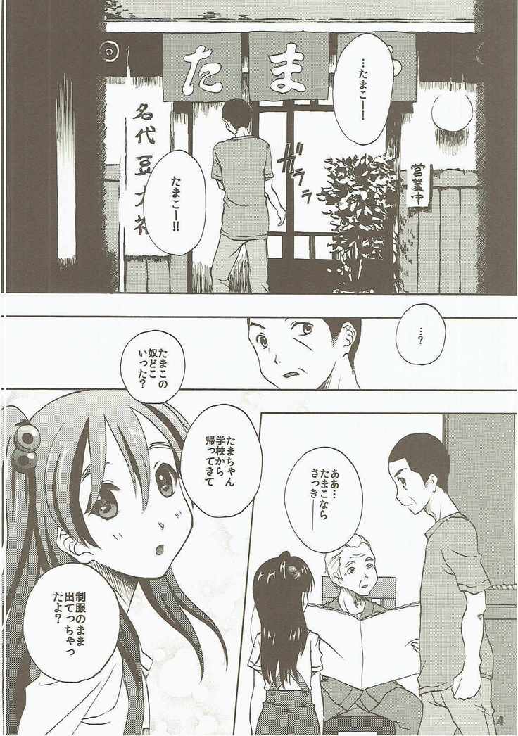 Komata no Kireagatta Ii Tamako.
