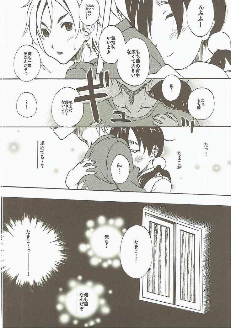 Komata no Kireagatta Ii Tamako.