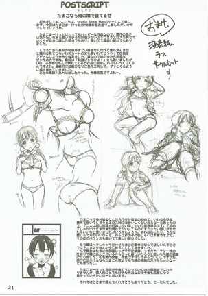Komata no Kireagatta Ii Tamako. Page #20