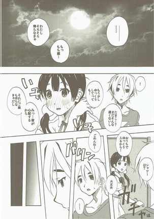 Komata no Kireagatta Ii Tamako. Page #17