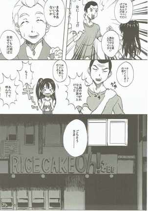 Komata no Kireagatta Ii Tamako. Page #4