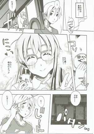 Komata no Kireagatta Ii Tamako. Page #18
