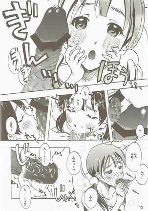 Komata no Kireagatta Ii Tamako. Page #9