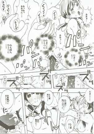 Komata no Kireagatta Ii Tamako. Page #14