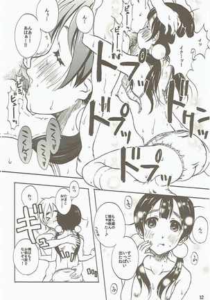 Komata no Kireagatta Ii Tamako. Page #11