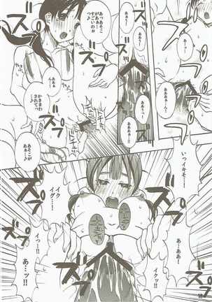 Komata no Kireagatta Ii Tamako. Page #15