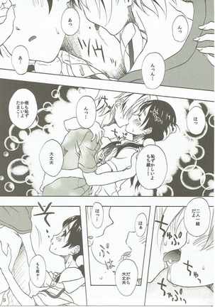 Komata no Kireagatta Ii Tamako. Page #8