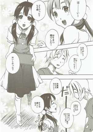 Komata no Kireagatta Ii Tamako. Page #5