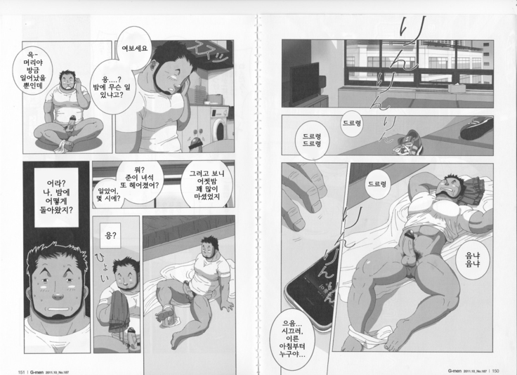 Kitaku Honnou | 귀가 본능