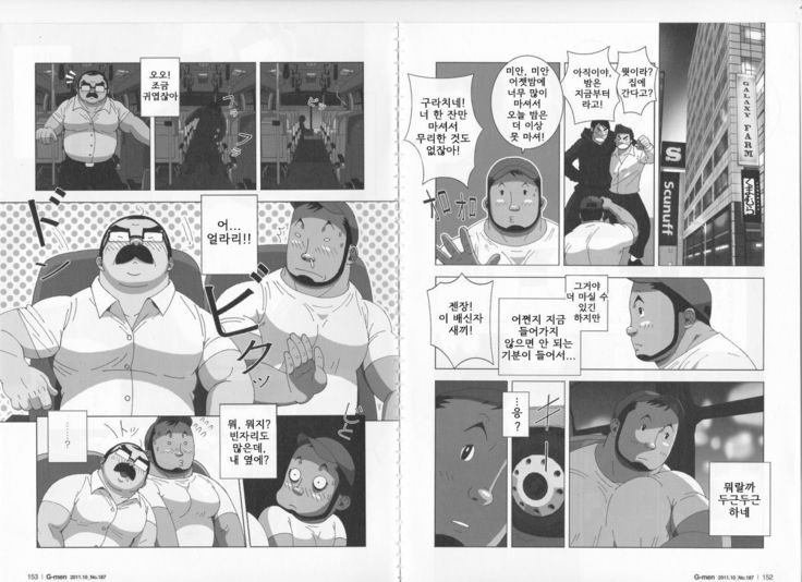 Kitaku Honnou | 귀가 본능